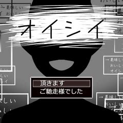 エロ 鬱|「鬱のゲーム」作品一覧 